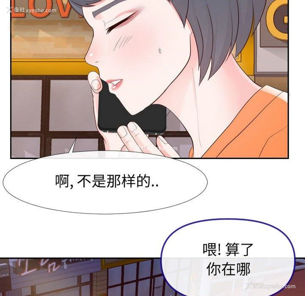 89P - 偶然同住/同一屋檐