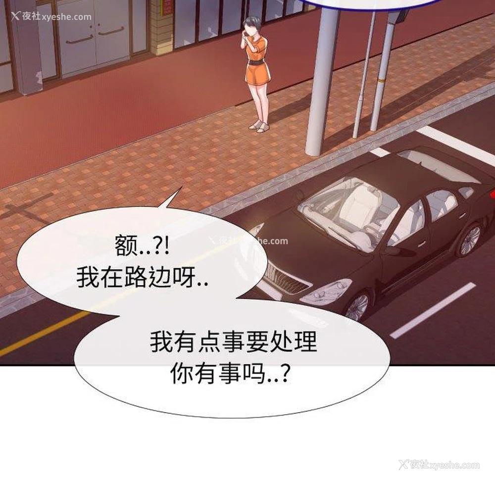 90P - 偶然同住/同一屋檐