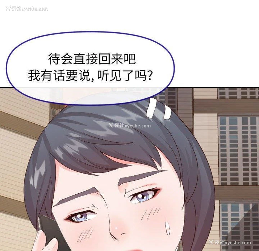 91P - 偶然同住/同一屋檐