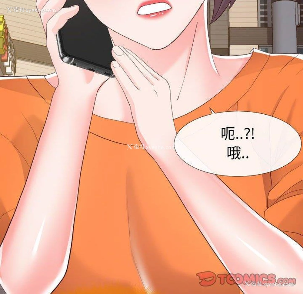 92P - 偶然同住/同一屋檐
