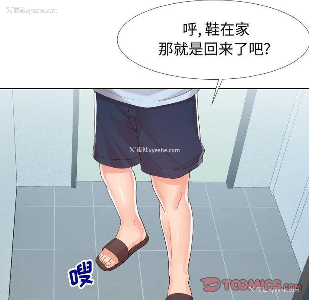 96P - 偶然同住/同一屋檐
