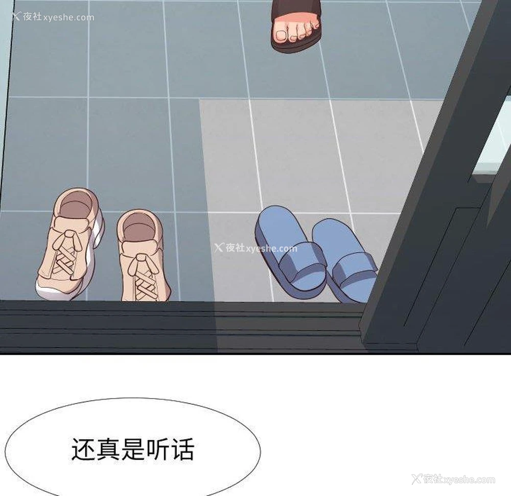 97P - 偶然同住/同一屋檐
