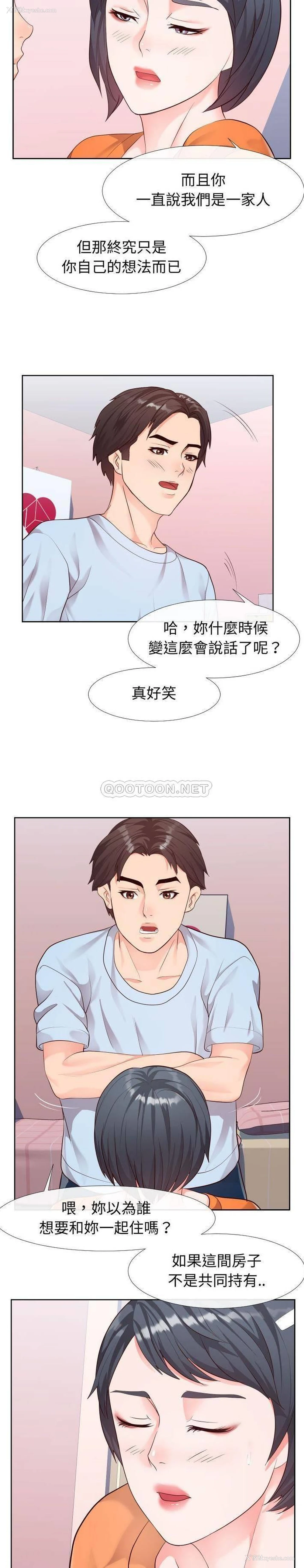 11P - 偶然同住/同一屋檐