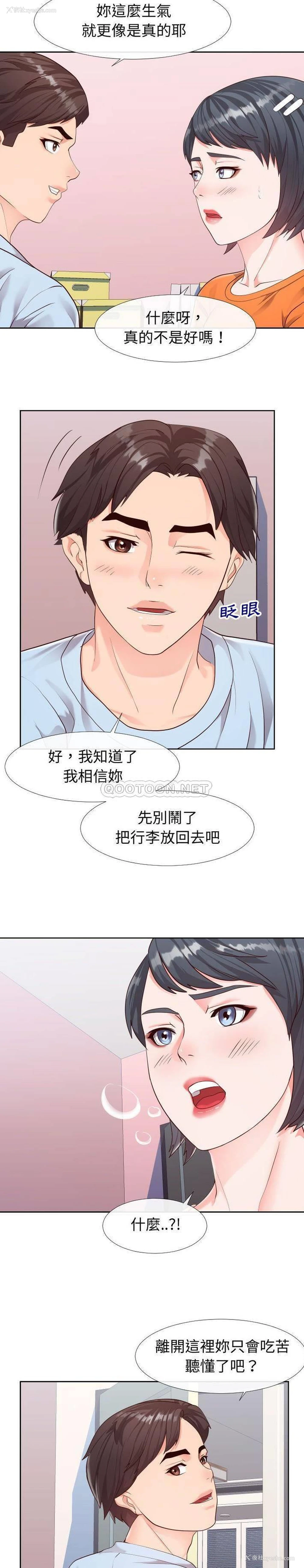 13P - 偶然同住/同一屋檐