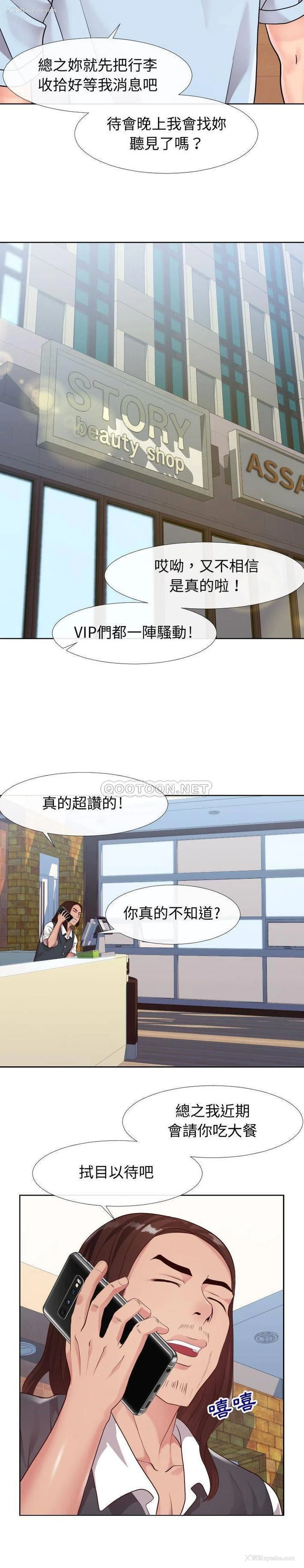 15P - 偶然同住/同一屋檐