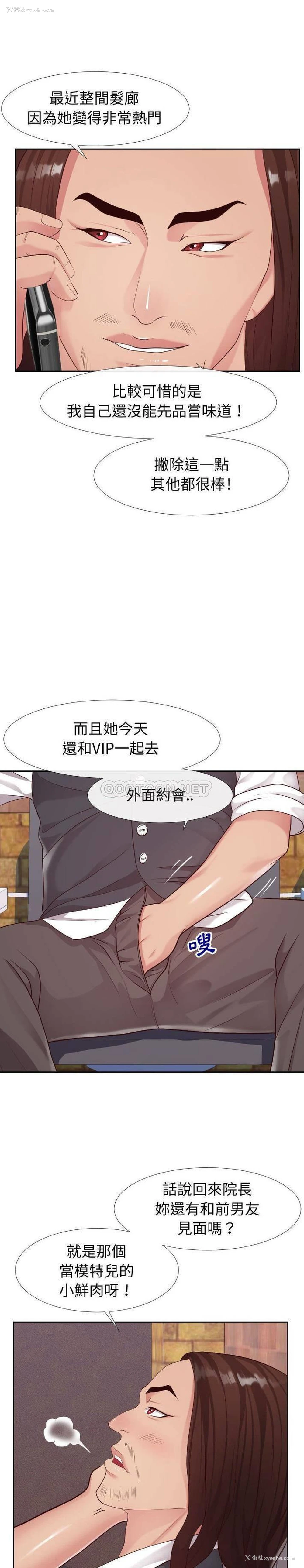 16P - 偶然同住/同一屋檐