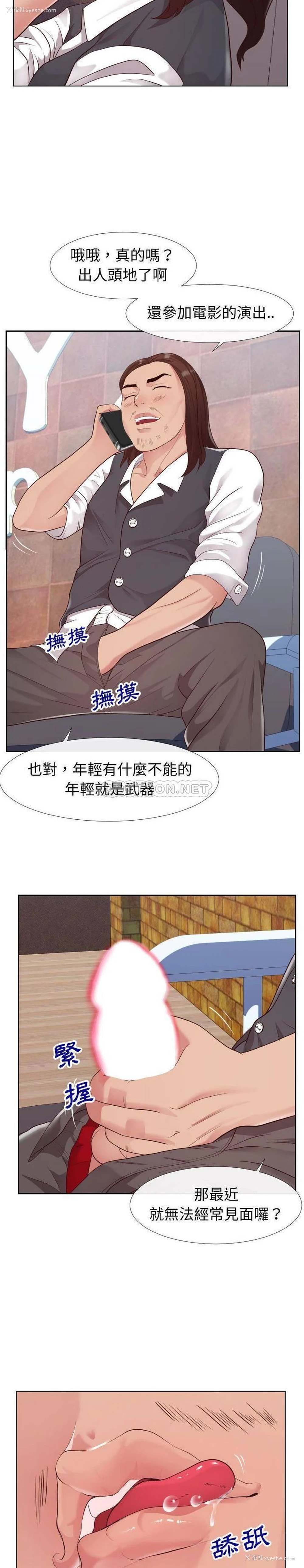 17P - 偶然同住/同一屋檐