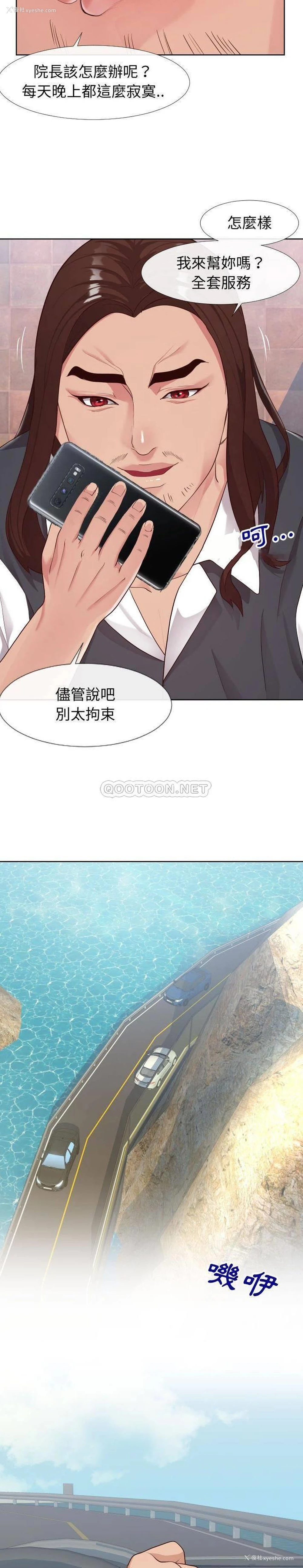 18P - 偶然同住/同一屋檐