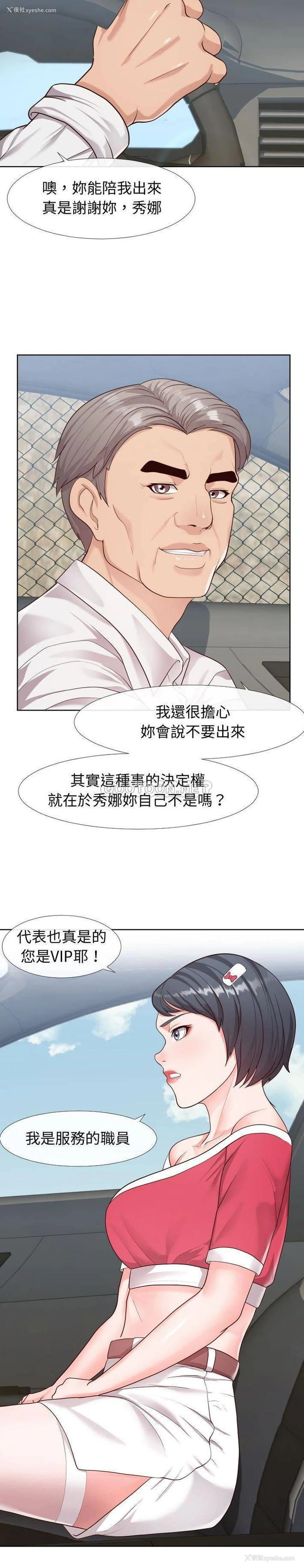 19P - 偶然同住/同一屋檐