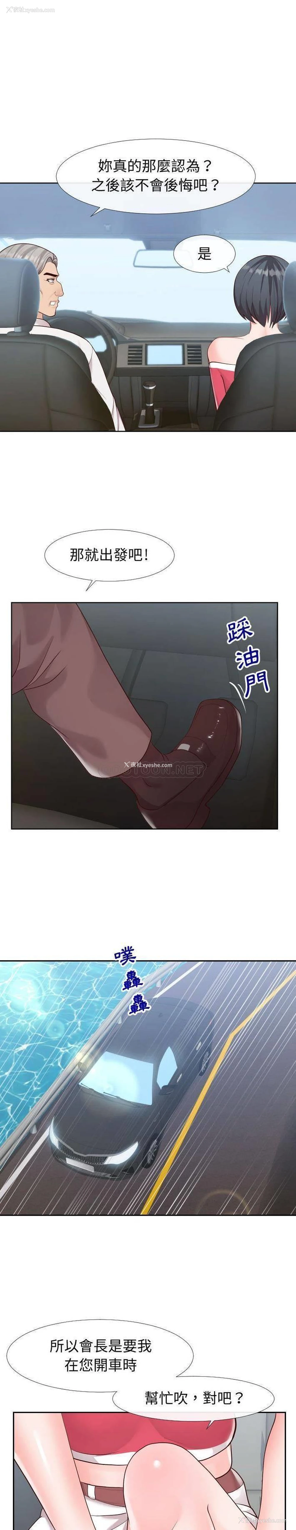 20P - 偶然同住/同一屋檐