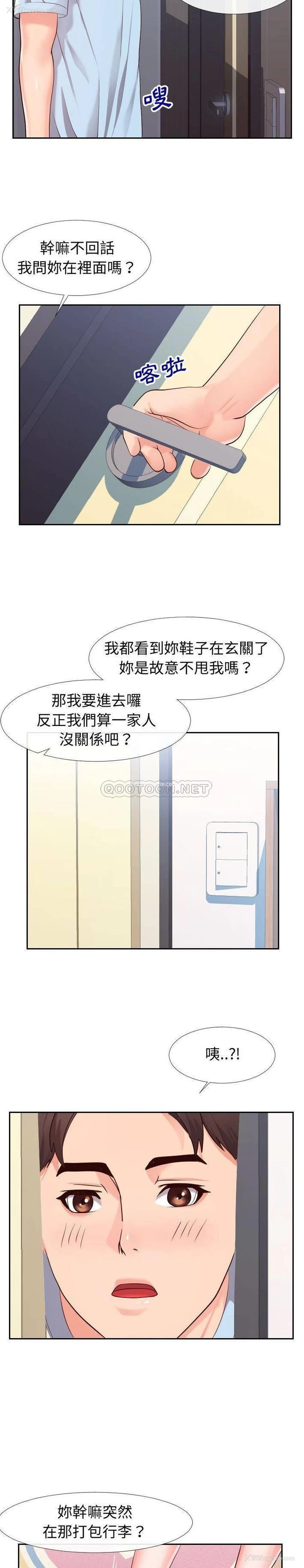 2P - 偶然同住/同一屋檐