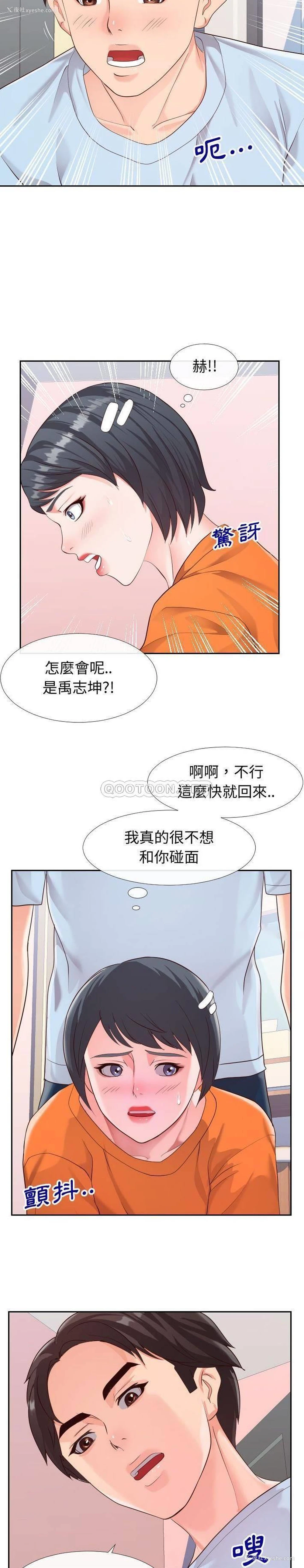 4P - 偶然同住/同一屋檐