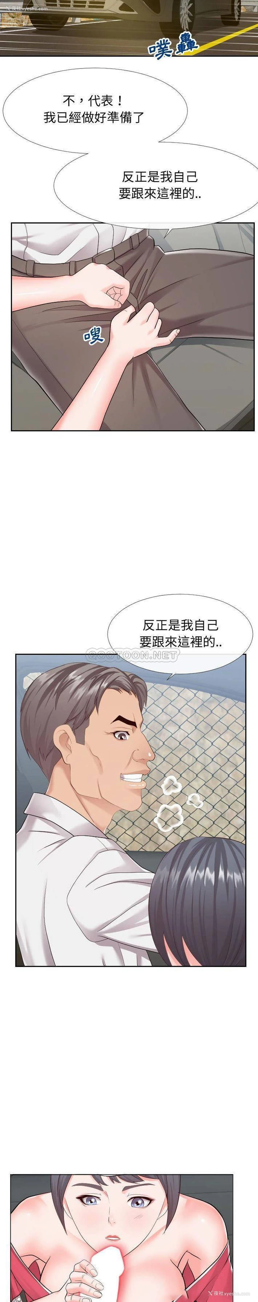 1P - 偶然同住/同一屋檐