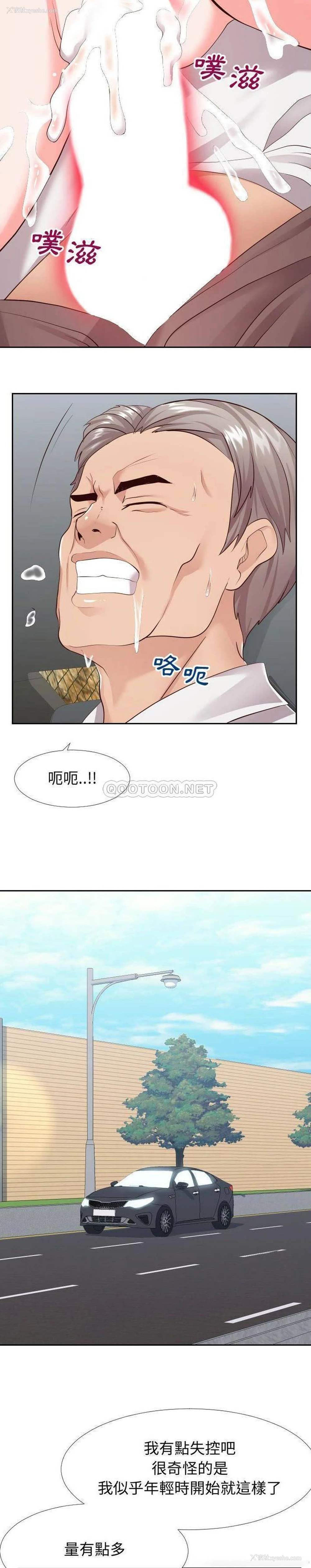 17P - 偶然同住/同一屋檐