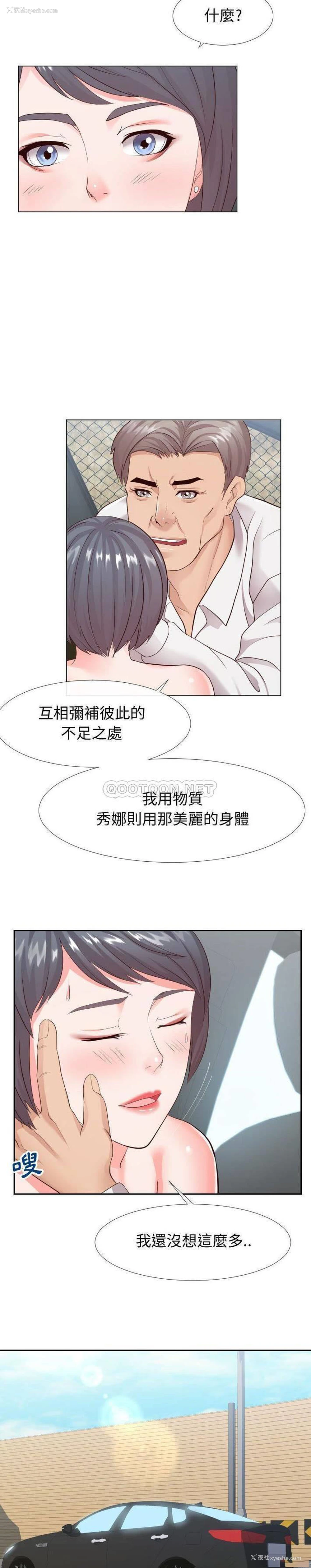 9P - 偶然同住/同一屋檐