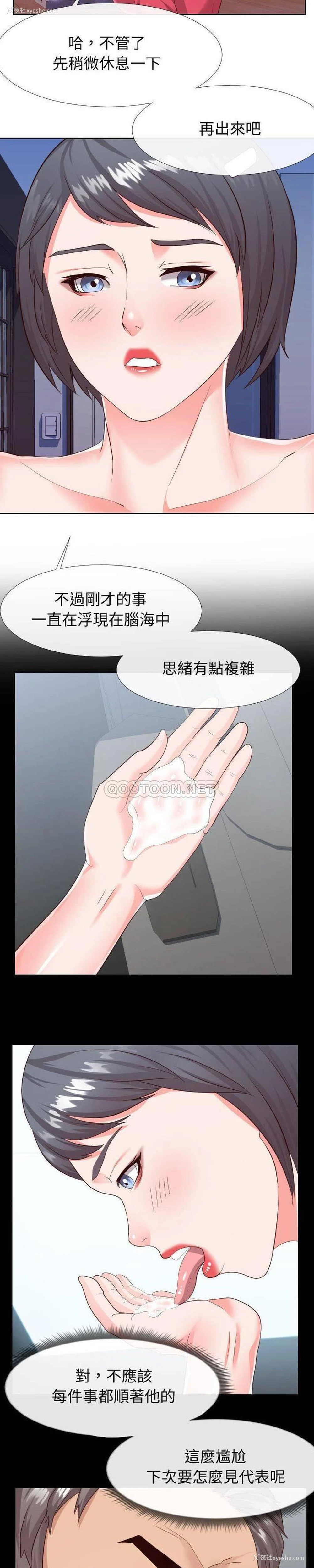 14P - 偶然同住/同一屋檐