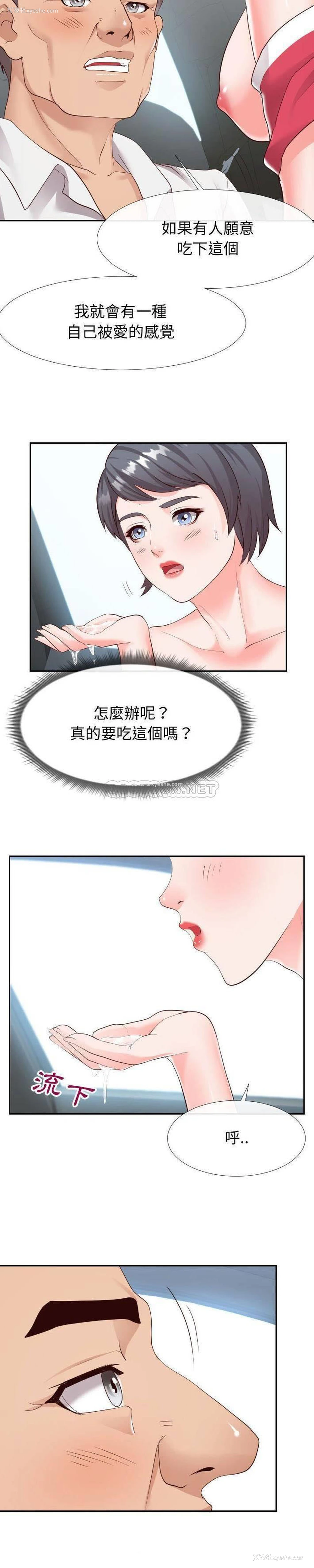 2P - 偶然同住/同一屋檐