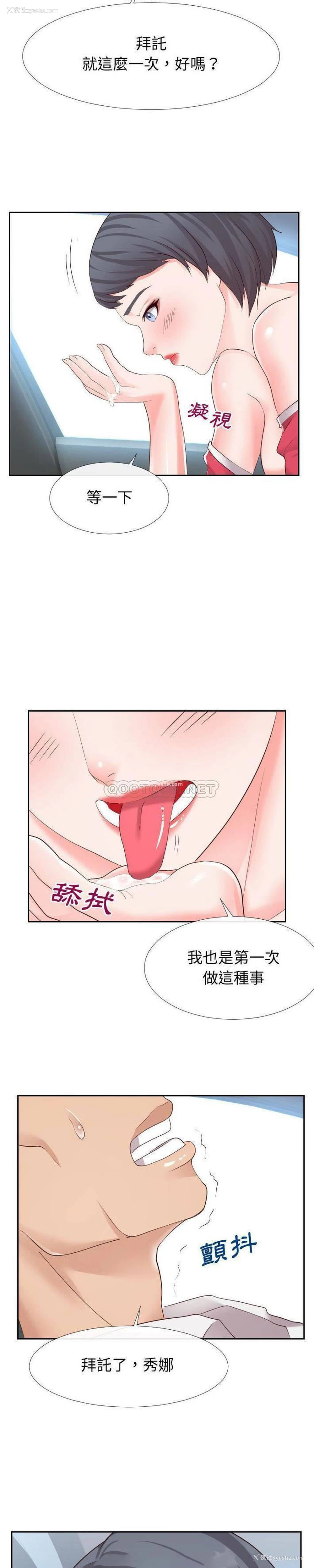 3P - 偶然同住/同一屋檐