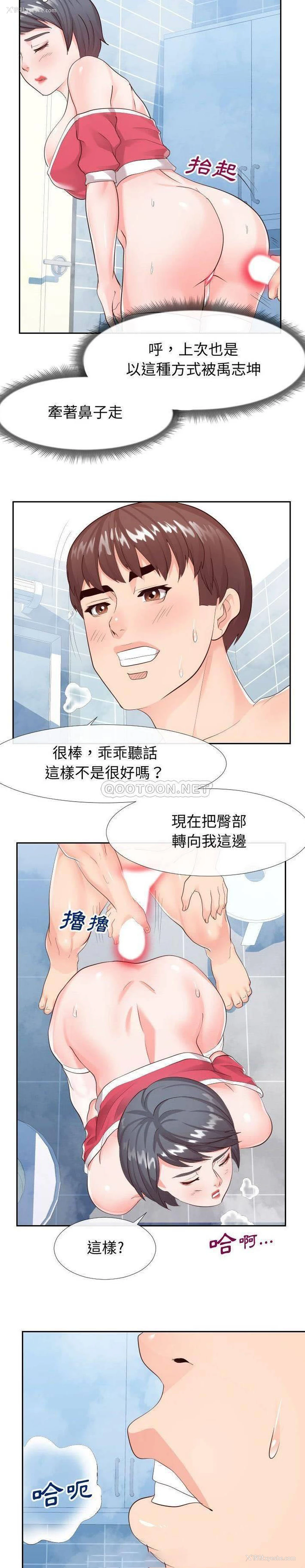 10P - 偶然同住/同一屋檐