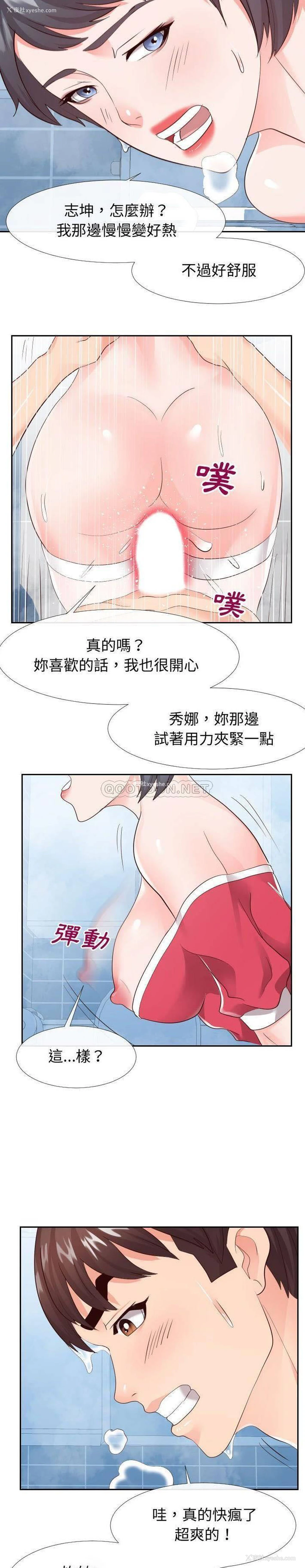 15P - 偶然同住/同一屋檐