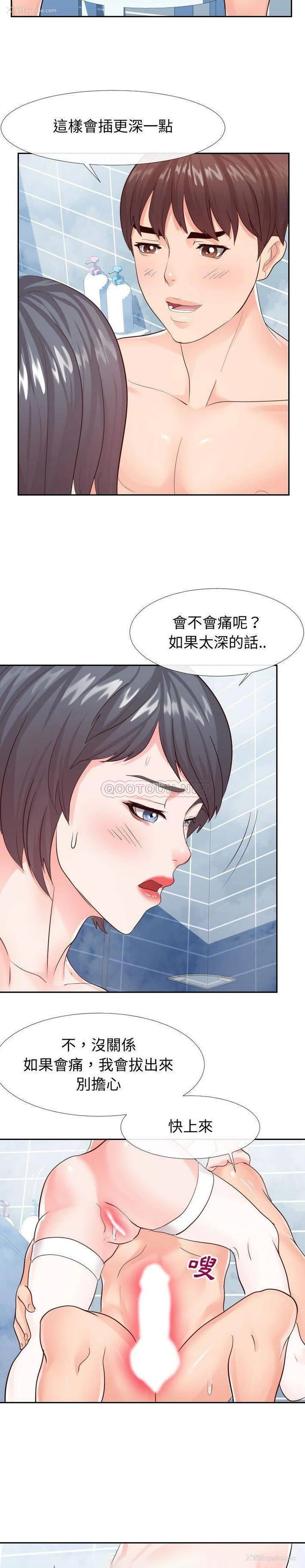 17P - 偶然同住/同一屋檐