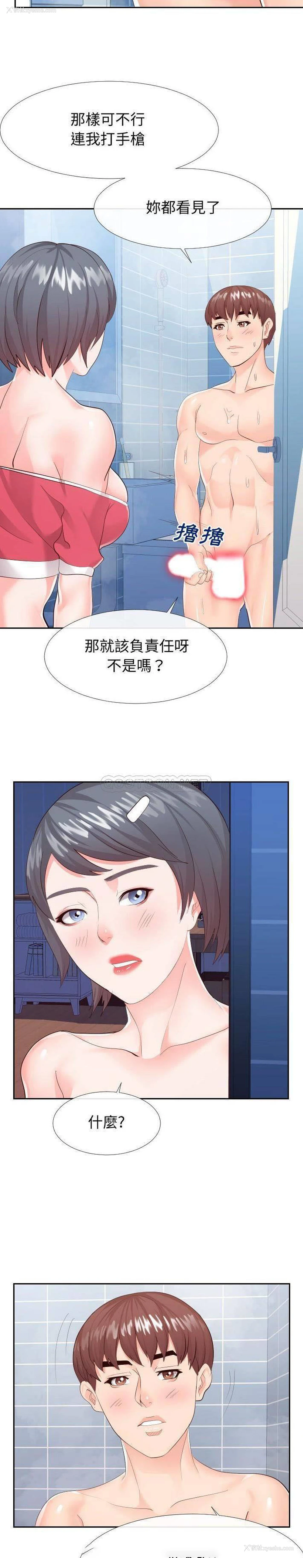 5P - 偶然同住/同一屋檐