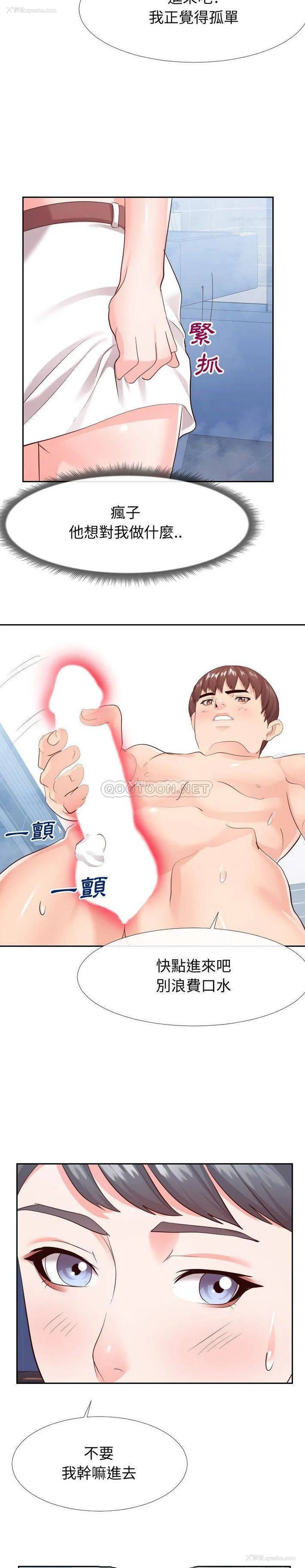 6P - 偶然同住/同一屋檐