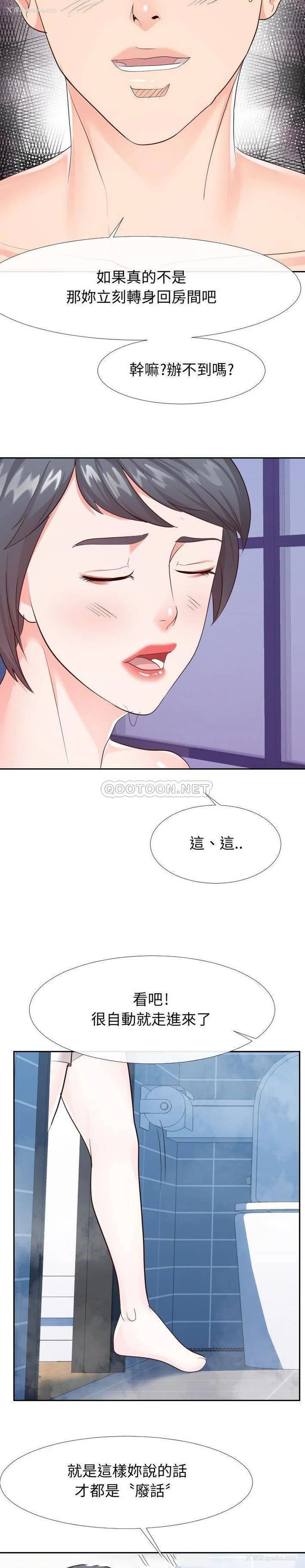 8P - 偶然同住/同一屋檐