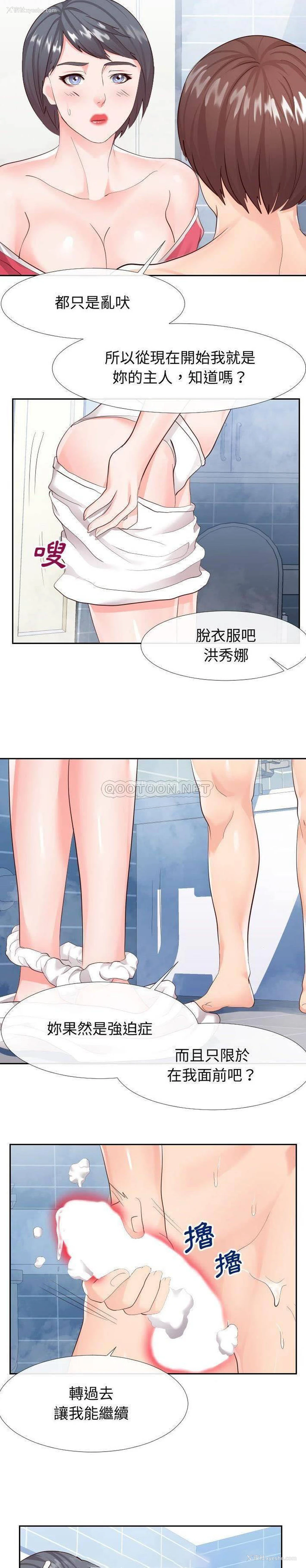 9P - 偶然同住/同一屋檐