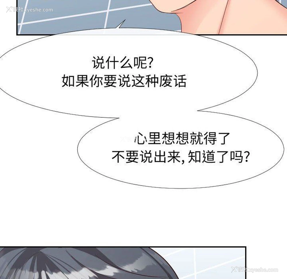 11P - 偶然同住/同一屋檐
