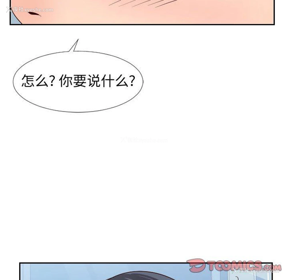 14P - 偶然同住/同一屋檐