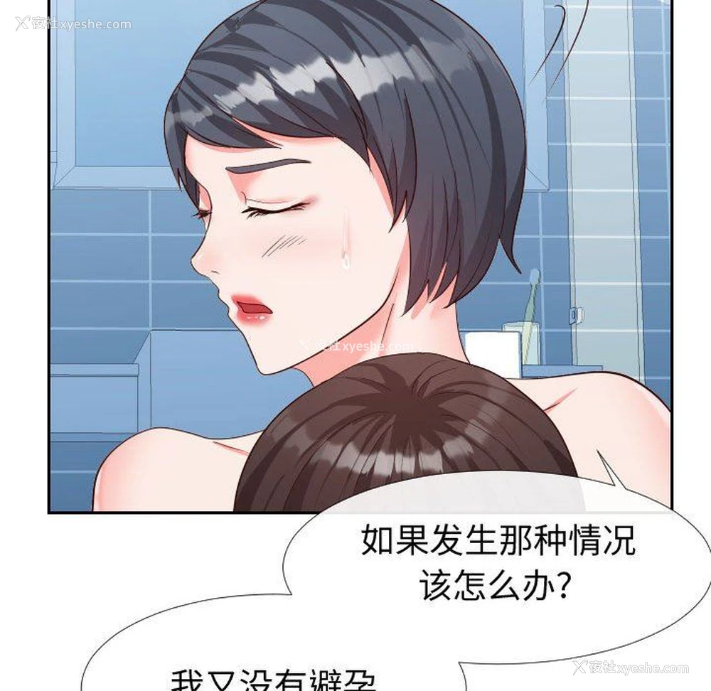 15P - 偶然同住/同一屋檐