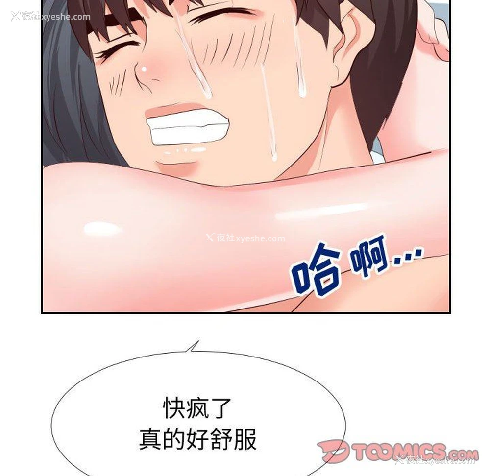 26P - 偶然同住/同一屋檐