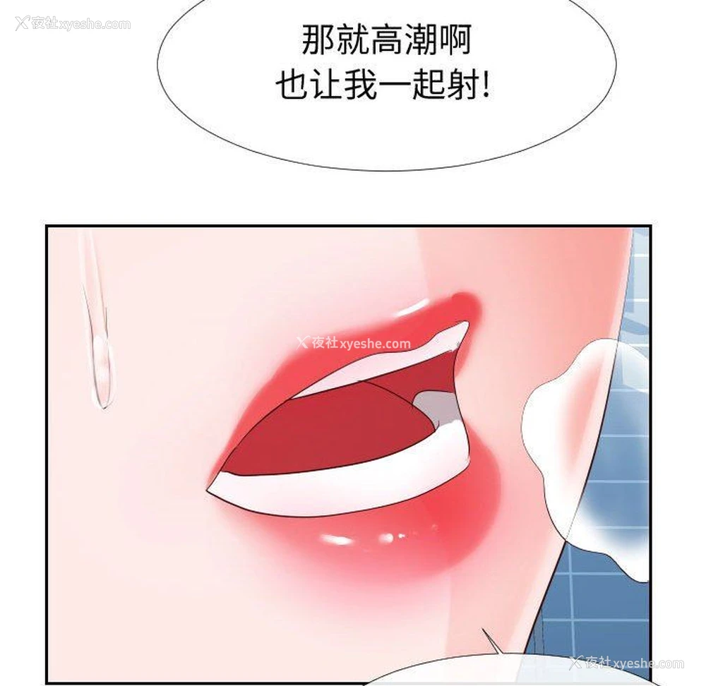 37P - 偶然同住/同一屋檐