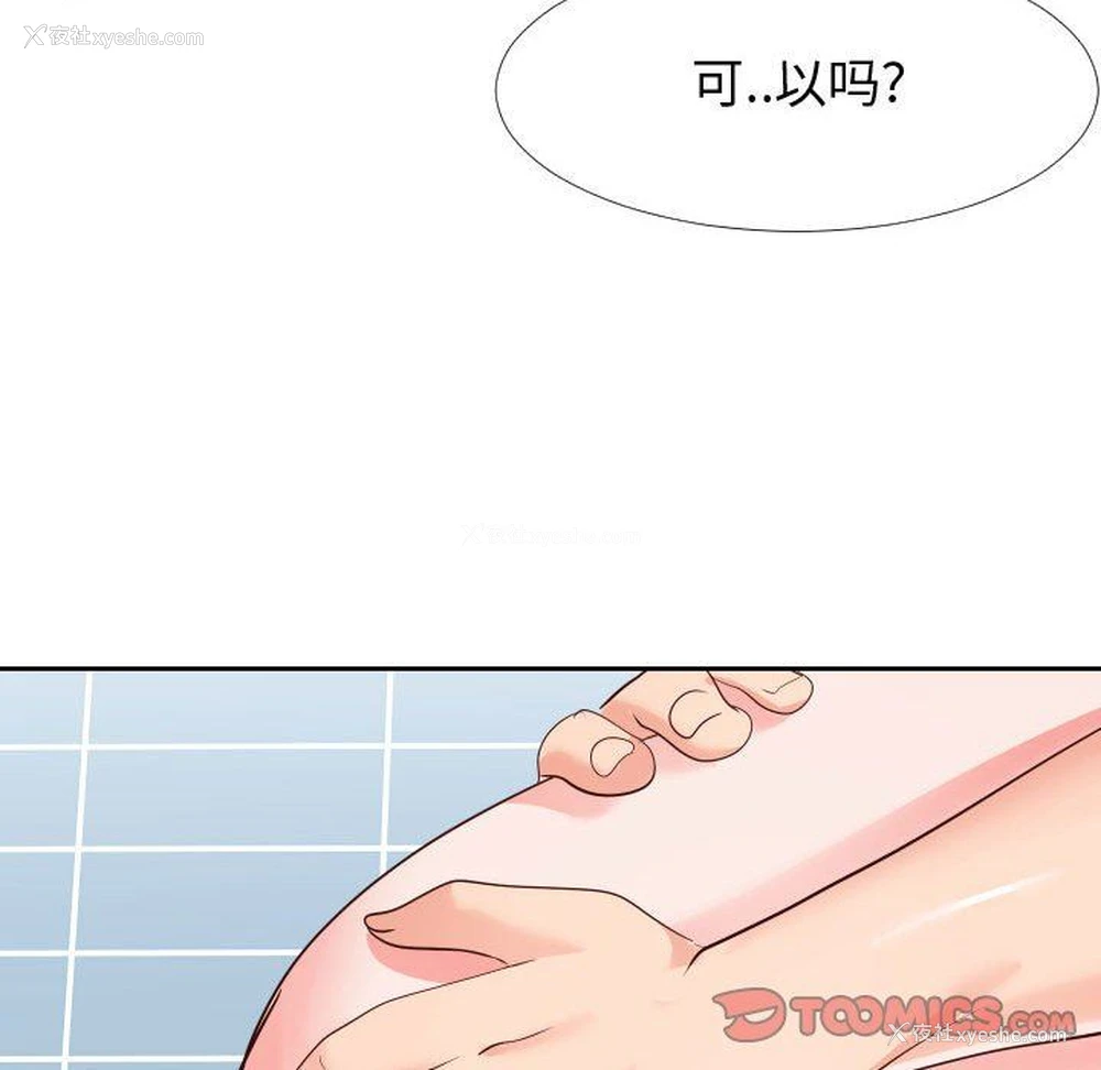 38P - 偶然同住/同一屋檐