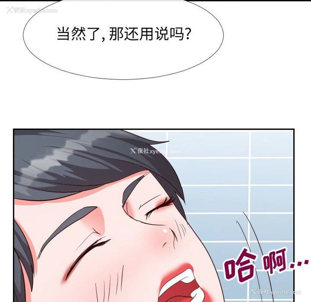 40P - 偶然同住/同一屋檐