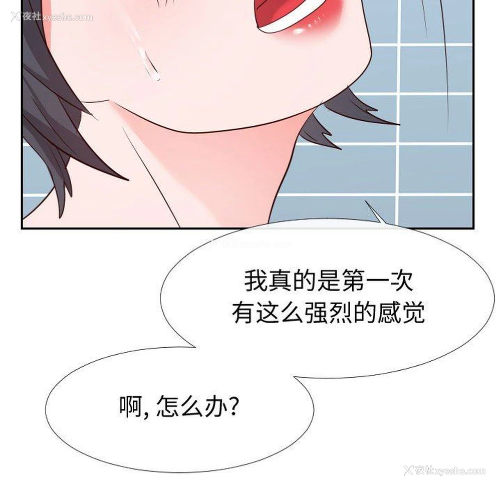 41P - 偶然同住/同一屋檐