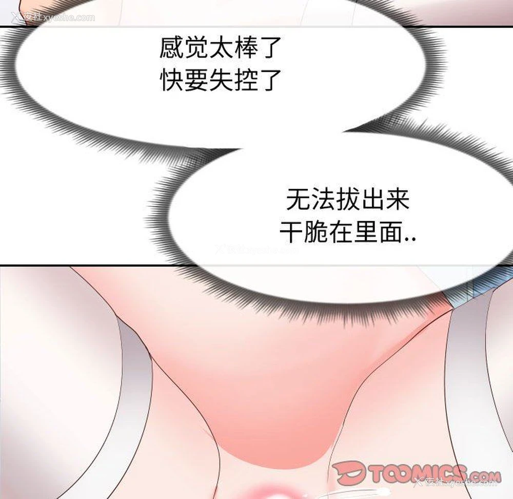 44P - 偶然同住/同一屋檐