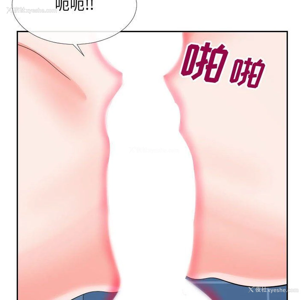 46P - 偶然同住/同一屋檐