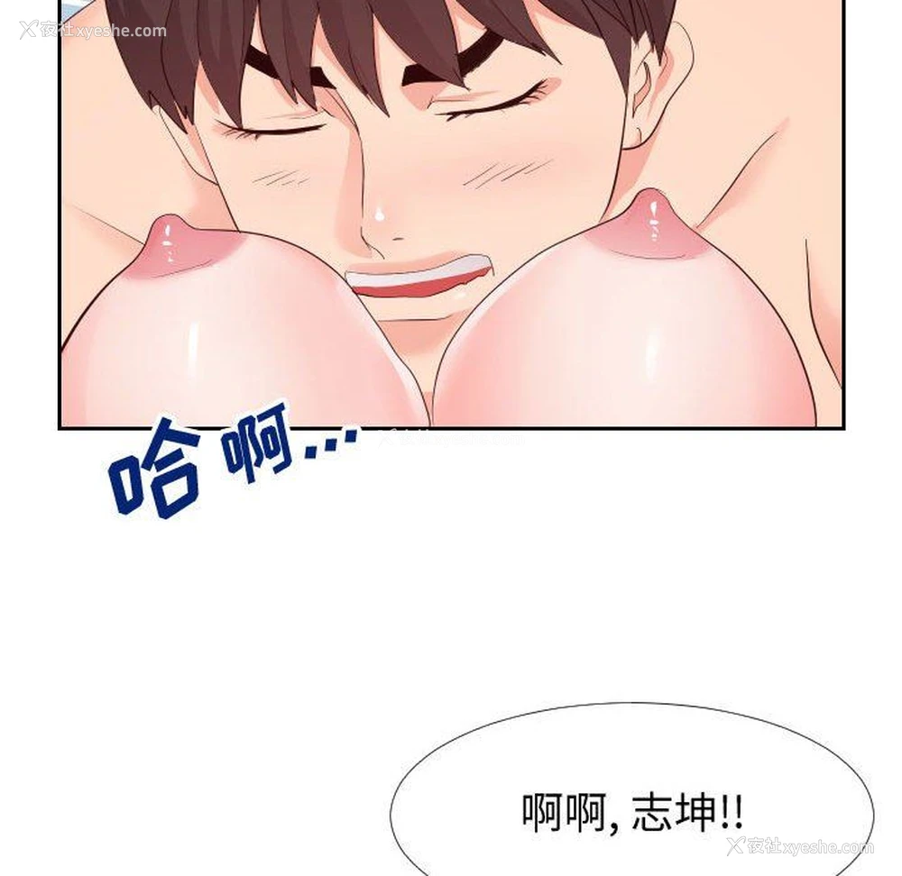 48P - 偶然同住/同一屋檐