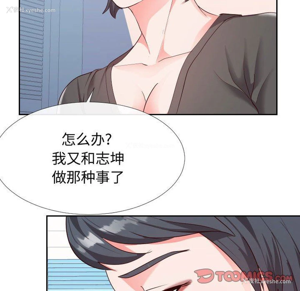 56P - 偶然同住/同一屋檐