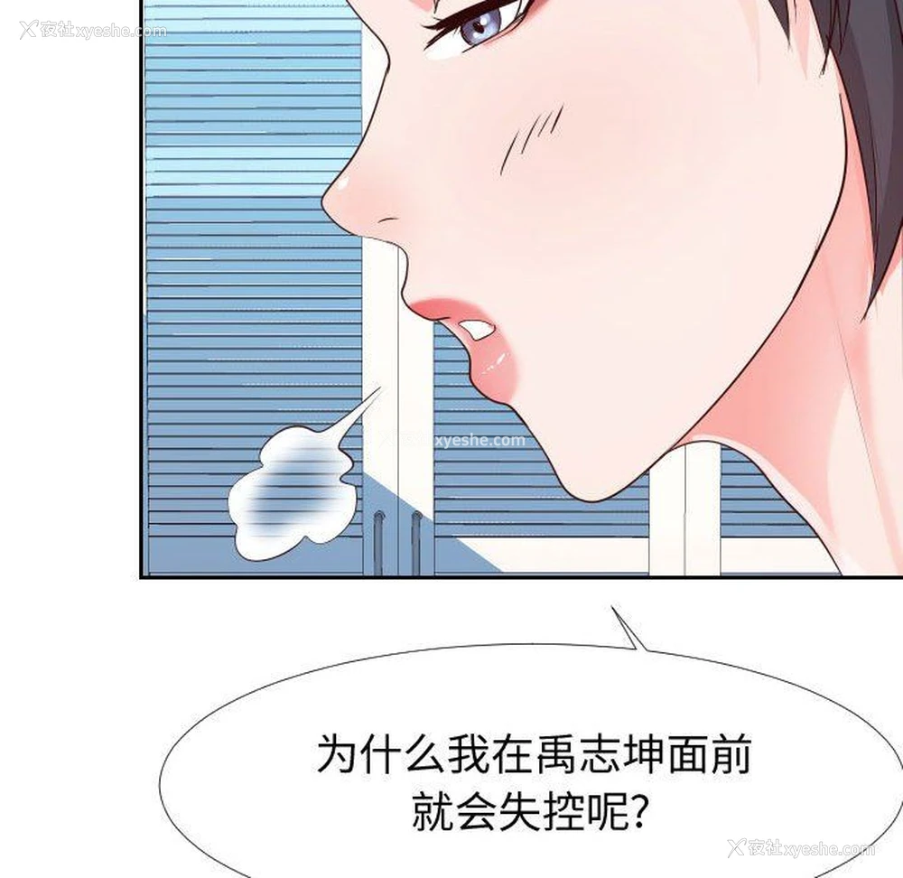 57P - 偶然同住/同一屋檐