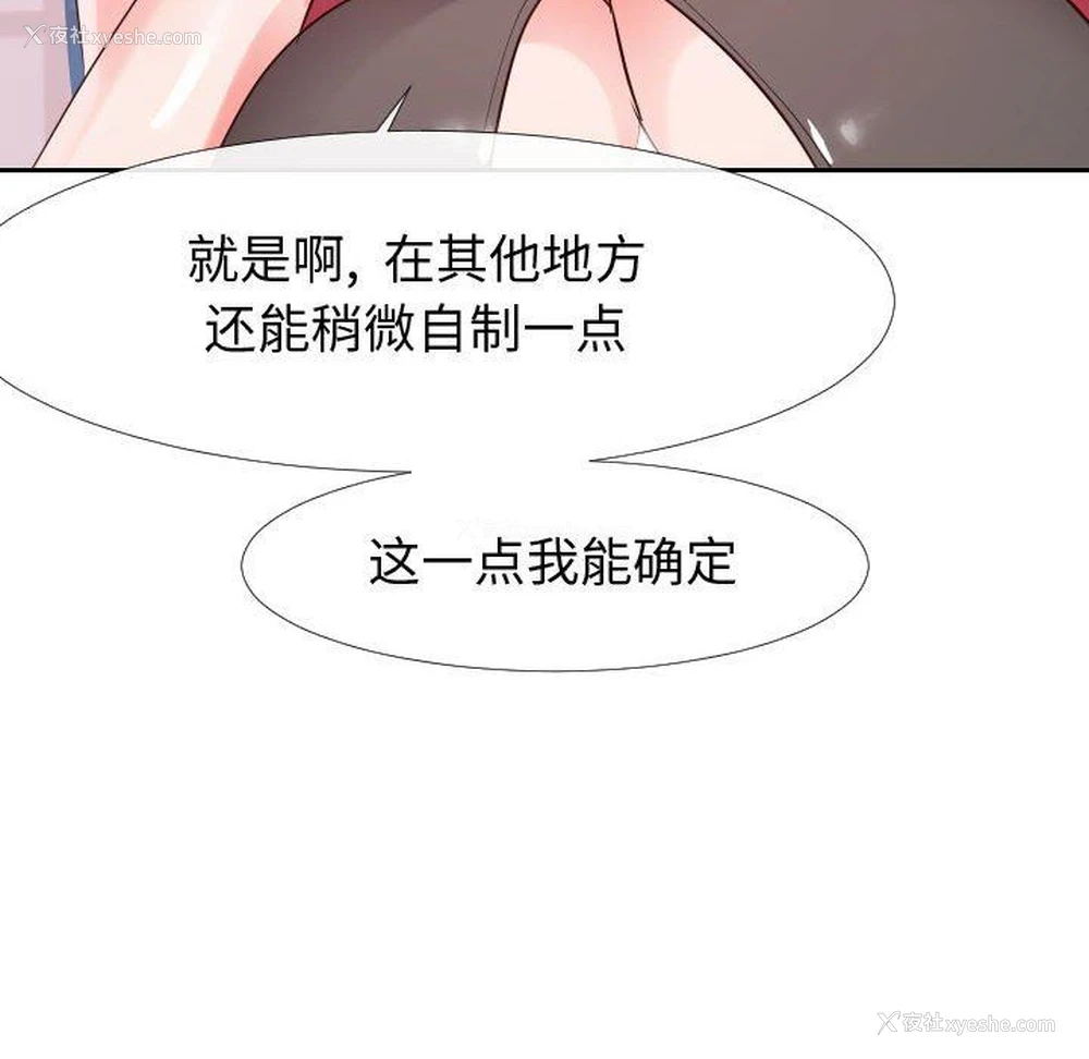 59P - 偶然同住/同一屋檐
