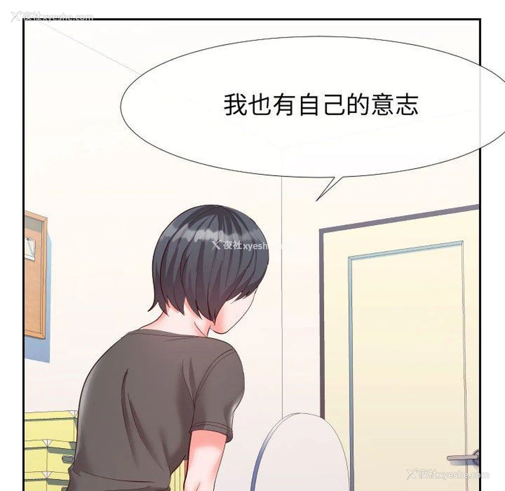 60P - 偶然同住/同一屋檐