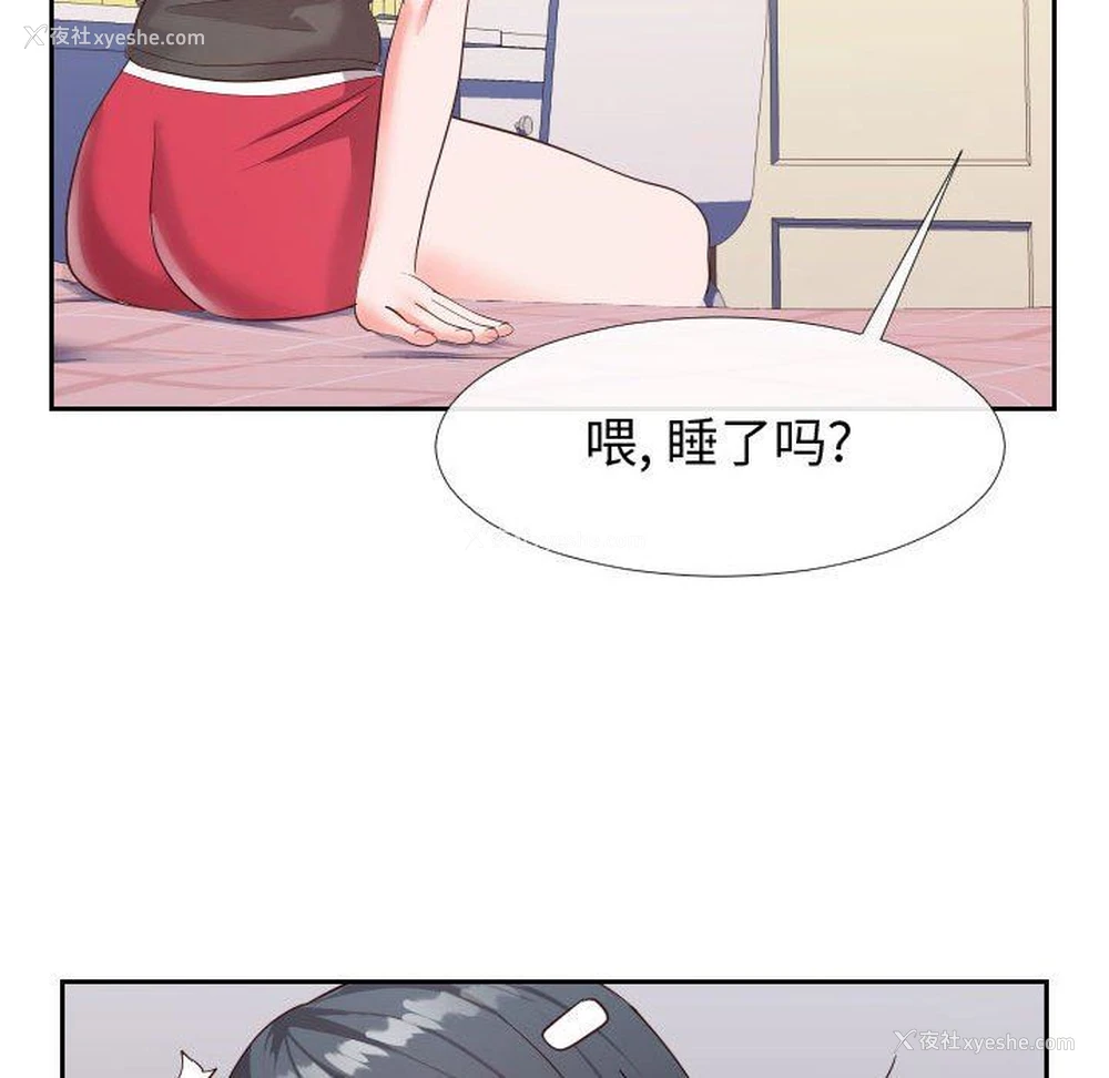61P - 偶然同住/同一屋檐