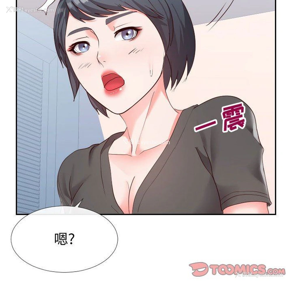 62P - 偶然同住/同一屋檐