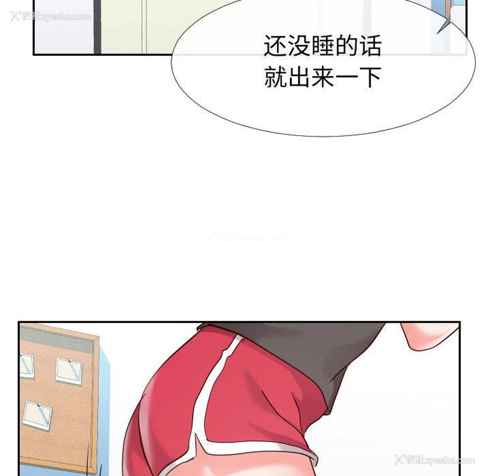 64P - 偶然同住/同一屋檐