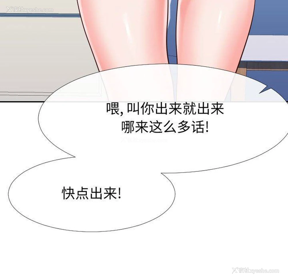 67P - 偶然同住/同一屋檐