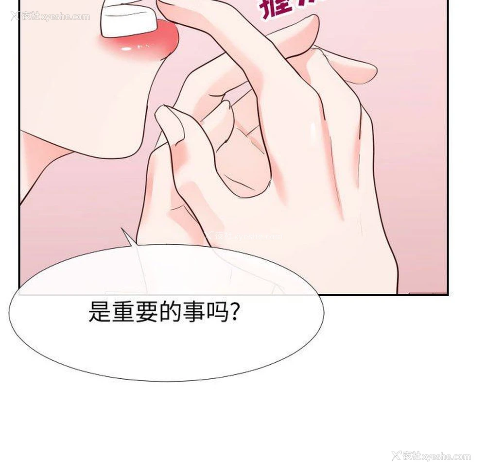70P - 偶然同住/同一屋檐
