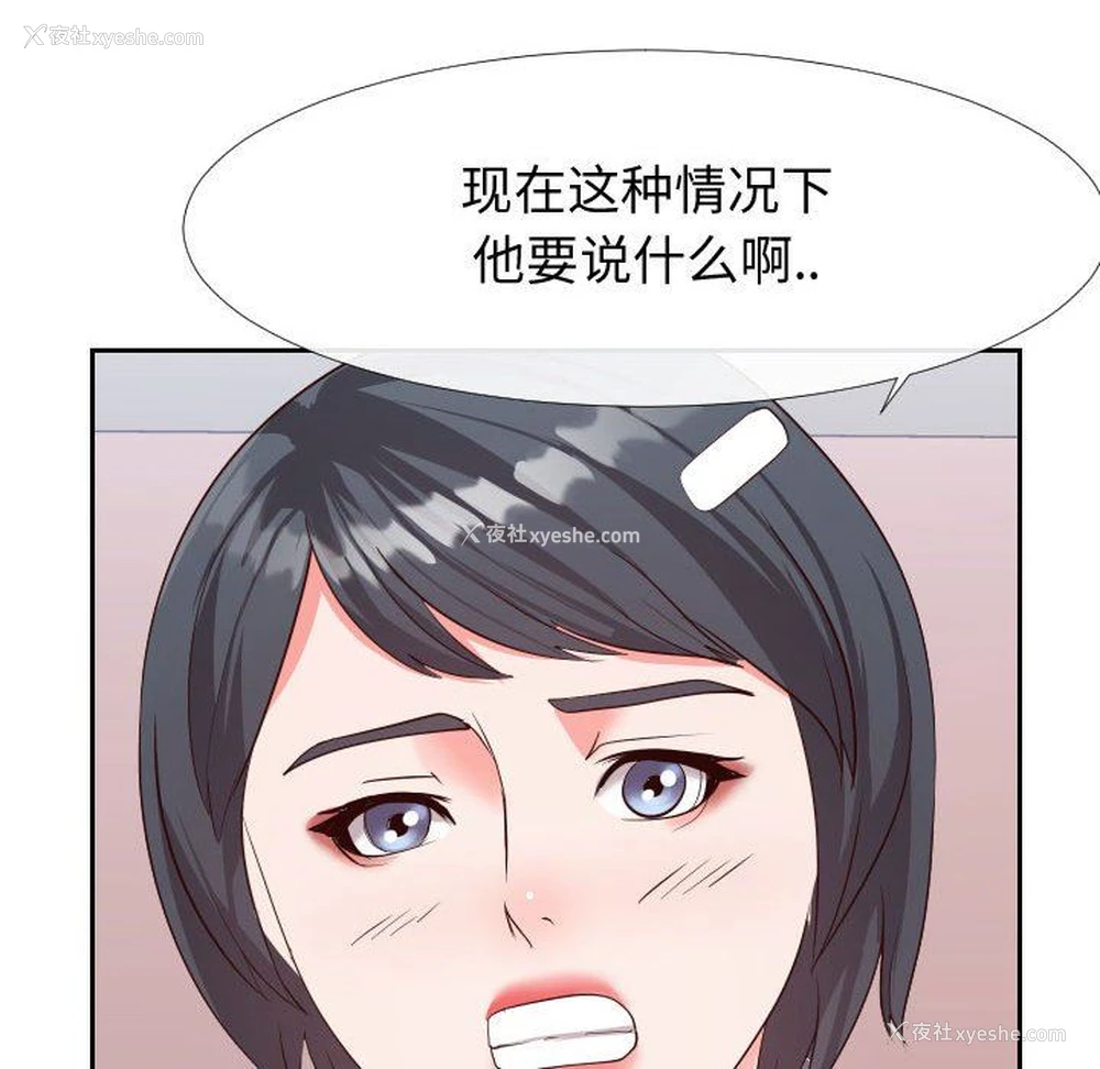 71P - 偶然同住/同一屋檐